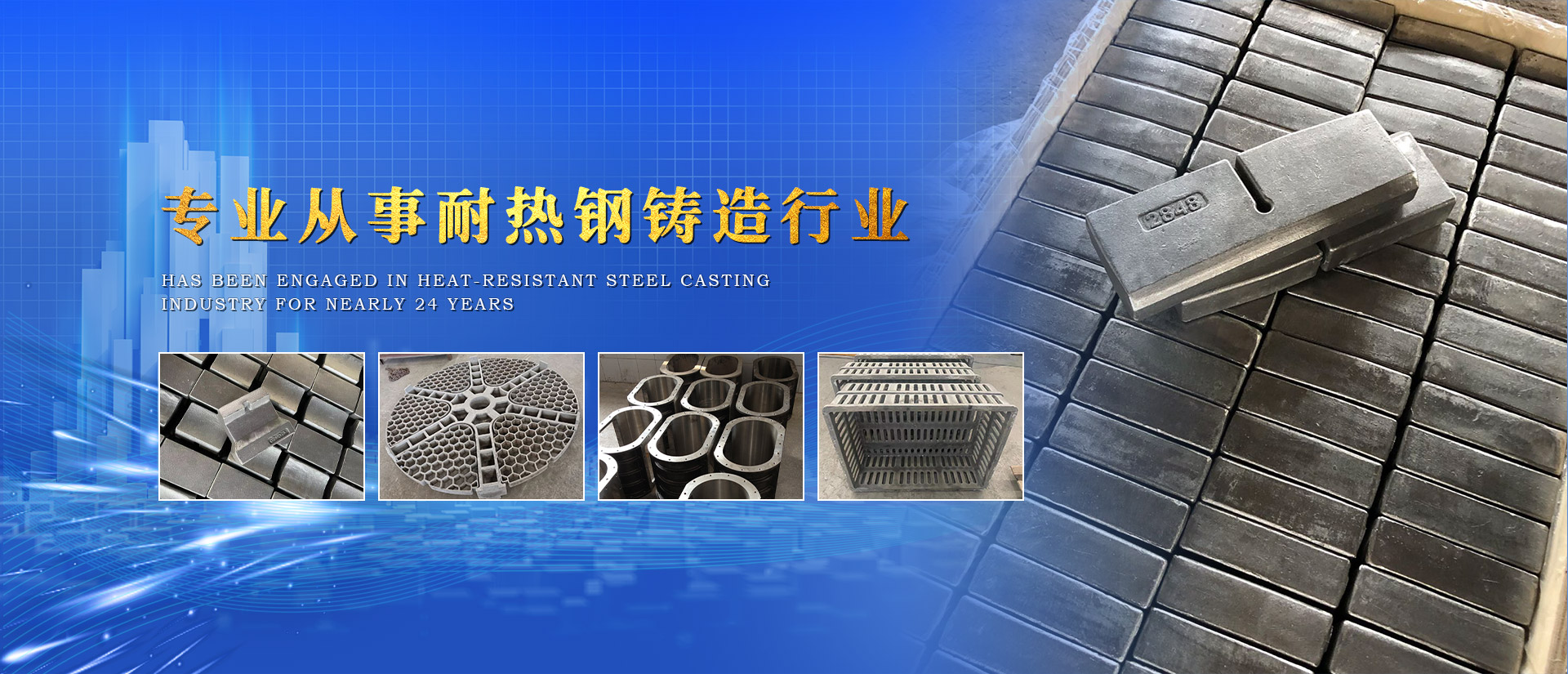 山东济宏特钢有限公司
