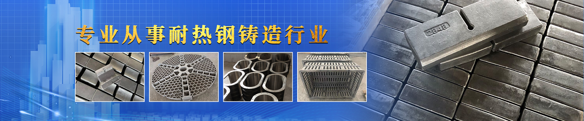 山东济宏特钢有限公司