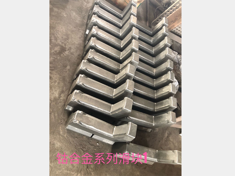 钴合金系列滑块