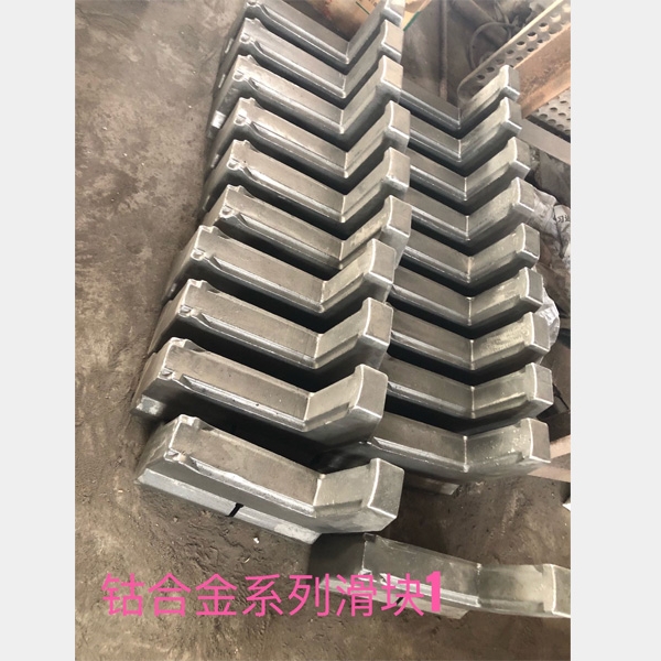 钴合金系列滑块